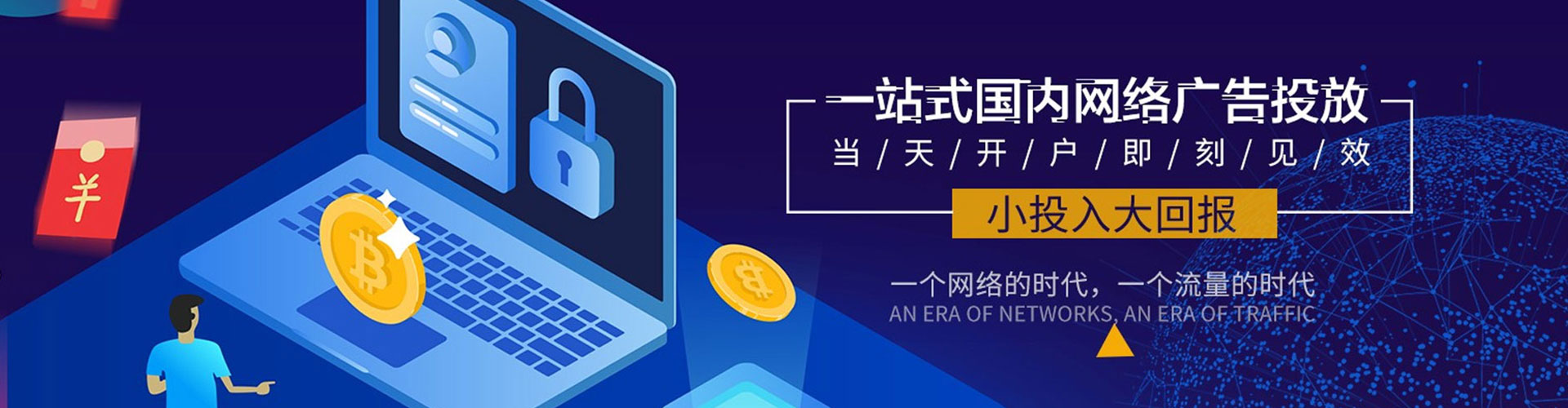 萨迦竞价开户