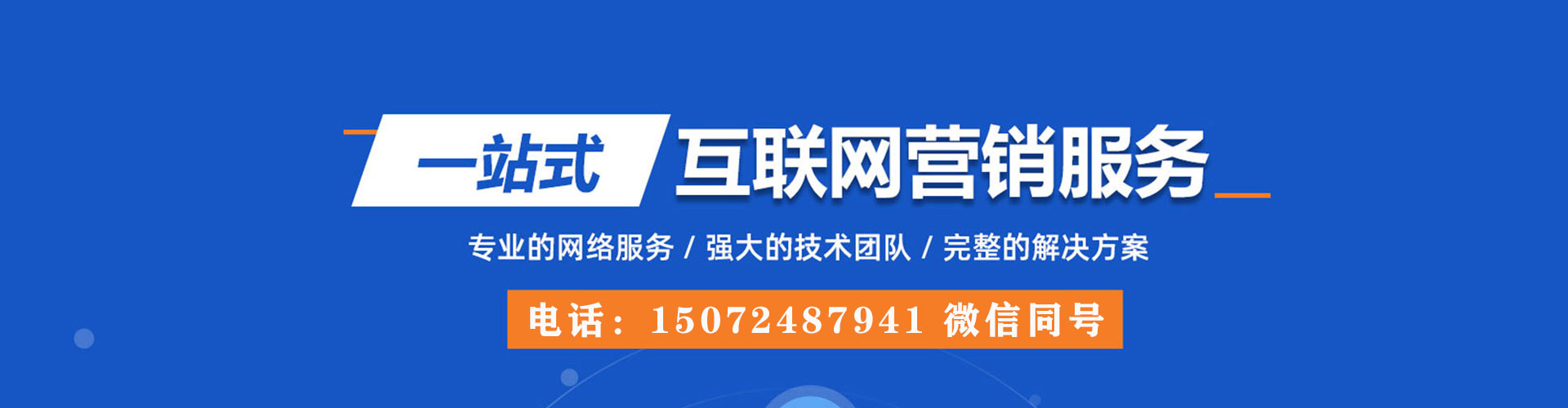 萨迦百度竞价运营